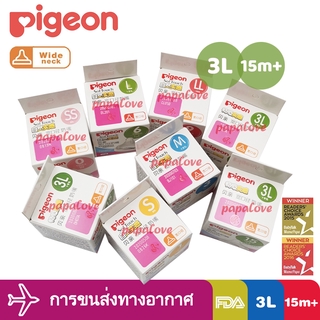 แหล่งขายและราคาPapalove | Really Pigeon (Pigeon) nipples like mother\'s milk Soft touch Plus size SS SML LL LLL pack 1 piece Pigeon Wide Neck Teat Nipple Pigeon nipples for newborns to 36 months, feeding tubes. Widthอาจถูกใจคุณ