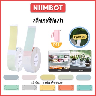 Niimbot สติ๊กเกอร์ฉลาก สติ๊กเกอร์ชื่อ, กระดาษความร้อน สำหรับ โน๊ตบุ๊ค/เครื่องเขียน /D11/D101/D110 เครื่องพิมพ์