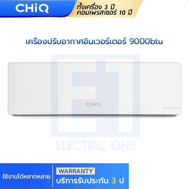 ส่งฟรี  CHiQ แอร์ 9000BTU inverter รุ่น CSDC9000BTU