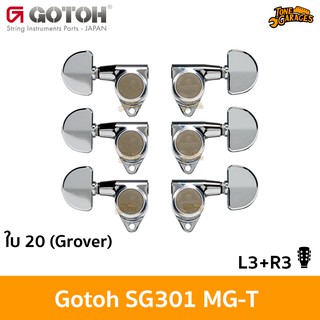 Gotoh SG301 MG-T Lock ใบ Grover 20 L3+R3 Machine Heads ลูกบิดกีต้าร์ล็อคสาย Made in Japan