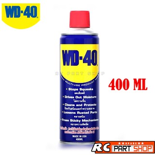 WD-40 สเปรย์อเนกประสงค์ น้ำมันครอบจักรวาล (ขนาด 400 ML)