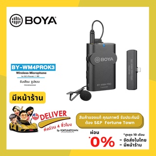 จัดส่งด่วน 4 ชั่วโมง BOYA WM4 PRO-K3 Wireless Microphone ไมโครโฟนไร้สายมีขนาดที่เล็ก สำหรับไลฟ์สด อัดเสียง