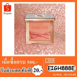 ปัดแก้ม sivanna hf4027 10g