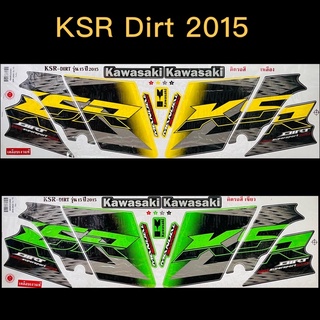 สติกเกอร์ KSR DIRT 2015/5 เคลือบเงาแท้ เหนียว ติดทน ไม่กรอบ