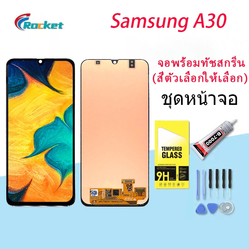 หน้าจอ samsung galaxy A30,A305,A305F จอ LCD พร้อมทัชสกรีน ซัมซุง กาแลคซี่ A30 อะไหล่มือถือ LCD Scree