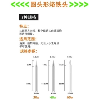 หัวแร้งบัดกรีไร้ตะกั่ว 30–150W ปลายเชื่อมความร้อน หัวตัด/แหลม/กลม/แบน