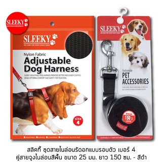 SLEEKY สลิคกี้ชุดสายรัดอกแบบรอบตัว เบอร์ 4 คู่กับสายจูงไนล่อน ขนาด 25 มม. ยาว 150 ซม. - สีดำ