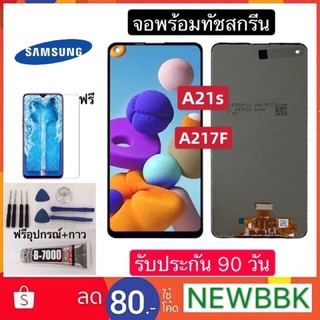 จองานแท้ Samsung A21s/A217F จอพร้อมทัชสกรีน ฟรีอุปกรณ์ฟิล์มกระจกรับประกัน90วัน จอ Samsung a21s/a217f