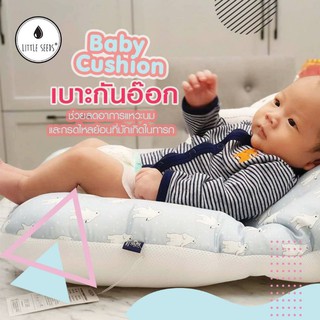 Baby cushion โซฟาเด็กทารก Little seeds (MADE IN KOREA)