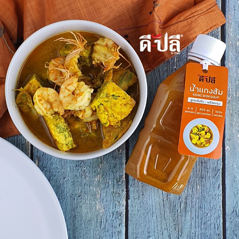 ดีปลี น้ำแกงส้ม สำเร็จรูป น้ำแกงส้มใต้ [ คลีน คีโตทานได้ ]สำหรับ4-5คนทาน 350ml. น้ำแกงส้มปรุงสำเร็จ ราคา ถูกที่สุด ดีลบีเคเค แกลเลอรีภาพที่ 4