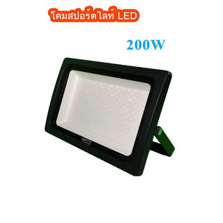 โคมสปอร์ตไลท์ LED 200 วัตต์ WEHUG