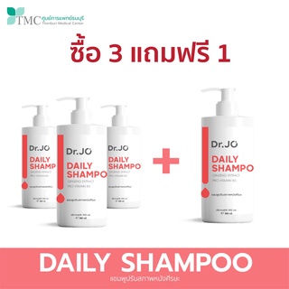 [SET 3 FREE 1] Dr.Jo Daily Shampoo with Ginseng Extract - แชมพูรักษาผมร่วง ปรับสภาพหนังศีรษะ จากศูนย์การแพทย์ธนบุรี