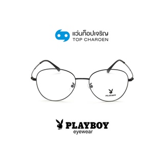 PLAYBOY แว่นสายตาวัยรุ่นทรงนักบิน PB-36101-C3 size 51 By ท็อปเจริญ