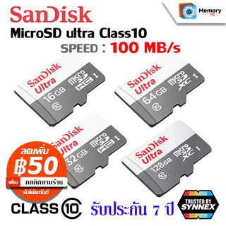 SANDISK เมมโมรี่การ์ด Micro SD card Ultra 16/ 32/ 64/ 128GB [100MB/s] Class10,(SDSQUNR) memory card กล้องวงจรปิด ของแท้