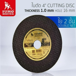 SUMO ใบตัดบาง 4"X1.0MM. FAST CUT ใย 2 ชั้น  (สีดำ-ทอง)