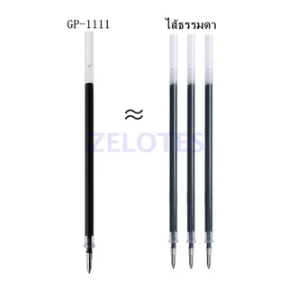 ปากกาเจล M&G GP-1111 ขนาดเส้น0.7 mm. มี3สีให้เลือก(ราคาต่อด้าม) ผลิตภัณฑ์คุณภาพ เอ็มแอนด์จี เครื่องเขียน #GEL PEN เจล