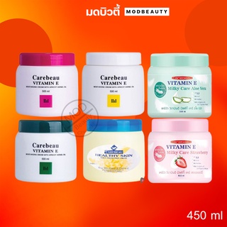 Carebeau แคร์บิว วิตามิน อี สีขาว 500 กรัม โลชั่นวิตามินอี