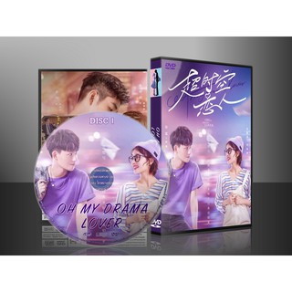 ซีรี่ย์จีน Oh My Drama Lover โลกสองใบของยัยนักเขียน (2020) (ซับไทย) DVD 4 แผ่น