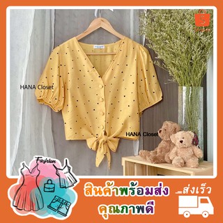 B001 เสื้อคอวี กระดุมหน้า ลายหัวใจ ผูกโบว์ชายเสื้อ (สีมัสตาร์ด) HANA Closet เสื้อแฟชั่นผู้หญิง เสื้อใส่เที่ยว