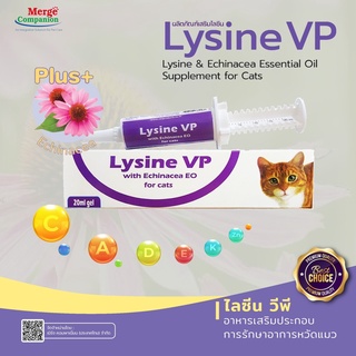 ใหม่ Lysine VP ไลซีน วีพี  ผลิตภัณ์เสริมไลซีน สำหรับ แมว ขนาด 20 ml.