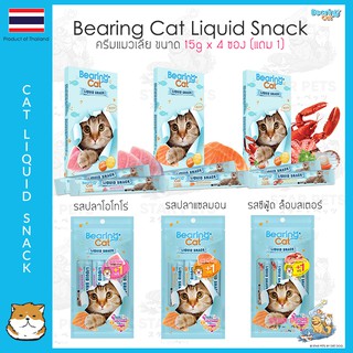 🐟🍣🦐Bearing Cat Liquid Snack 5 Sachet ลิขวิดสแนค ขนาด 15g (4+1 ซอง)​ (มี 3 รส)