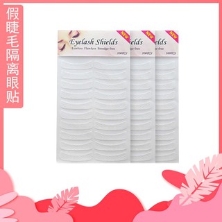 ผ้าไม่ทอ Patches Eyelash Shields Perm Curler Curling ขนตาปลอมขยายใต้แผ่นตา