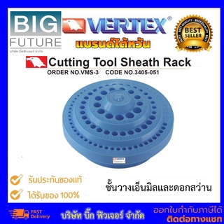 Vertex ชั้นวางเอ็นมิล ชั้นวางดอกสว่าน Cutting Tool Sheath Rack แบบกลม ขนาด Dai 1-13 mm ขนาด 174x90 รุ่น VMS-3 Bigfuture