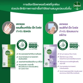 Dettol เดทตอล ทิชชู่เปียกเดทตอล ทิชชู่เปียก สูตรเซนซิทีฟ 10 แผ่นX6