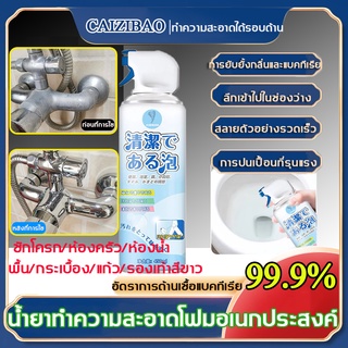 CAIZIBAO น้ำยาดับกลิ่นชักโครก น้ำยาล้างชักโครก น้ำยาล้างห้องน้ำ น้ำยาขัดห้องน้ำ น้ำยาทำความสะอาดห้องน้ำ toilet cleaner