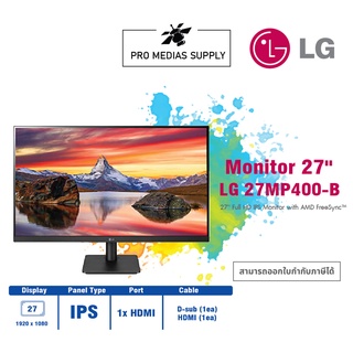 🔥ลด 600 ใส่โค้ด INCLH11🔥 LG MONITOR 27MP400-B.ATM (IPS 75Hz)