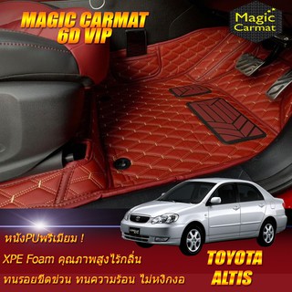 Toyota Corolla Altis 2001-2007 Set B (เฉพาะห้องโดยสาร 2แถว) พรมรถยนต์ Toyota Altis พรม6D VIP Magic Carmat