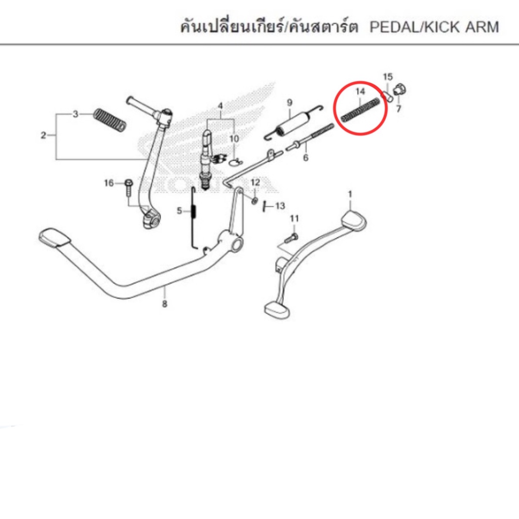 สปริงค์ก้านเบรคหลัง A สำหรับเวฟทุกรุ่น แท้เบิกศูนย์ 95014-73100 สปริงค์เบรคหลังเวฟทุกรุ่น สปริงค์เบรคหลังแท้ - รูปที่ 4