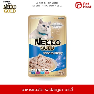 Nekko Gold เน็กโกะ โกลด์ อาหารเปียกสำหรับแมวโต รสปลาทูน่าเนื้อขาวน้ำเกรวี่ (70 g.)