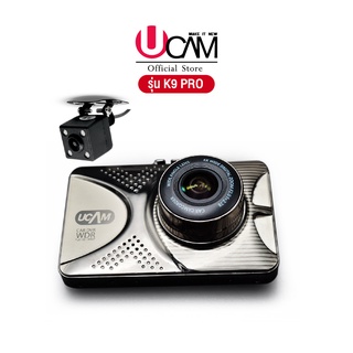 Ucam(ยูแคม) - กล้องติดรถยนต์ รุ่น K9 PRO รุ่นใหม่ 2กล้อง กล้องหน้า+หลัง คมชัด Full HD