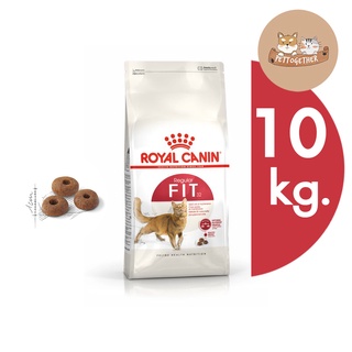 [ใส่โค้ด 15DD99 ลดเหลือ 1331.- ]Royal Canin Fit 10kg อาหารเม็ดแมวโต อายุ 1 ปีขึ้นไป (Dry Cat Food, โรยัล คานิน)