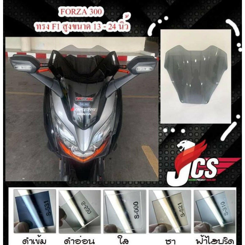 ชิวหน้า FORZA 300&350