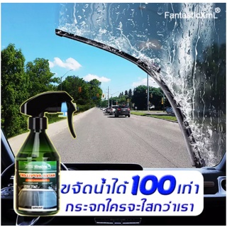 ฝนยิ่งหนักยิ่งชัดเจน Fantastlc XmLน้ำยาเคลือบกระจก 260ML(ฟิล์มกันน้ำกระจกมองข้าง,น้ำยาเคลือบแก้ว,การดูแลกระจก