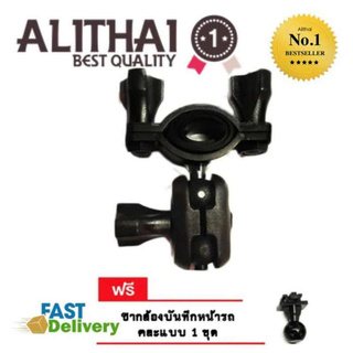 Alithai ขาตั้ง กล้องบันทึกหน้ารถ ติดกับ กระจกมองหลัง สีดำ ขายึดกล้องติดรถยนต์ กับก้านกระจกมองหลัง