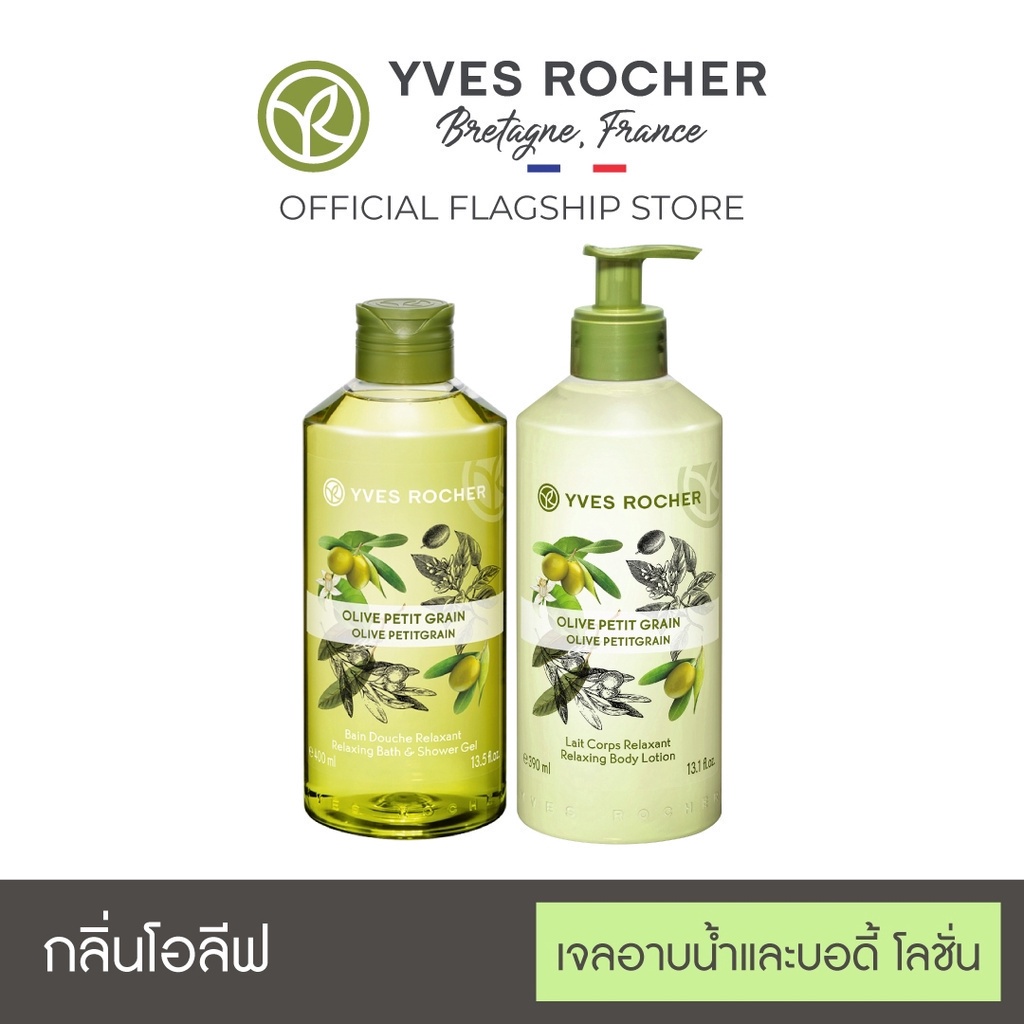 Pack 3 Yves Rocher Relaxing Olive Petitgrain Shower Gel 400 ml x3 (เจล ...