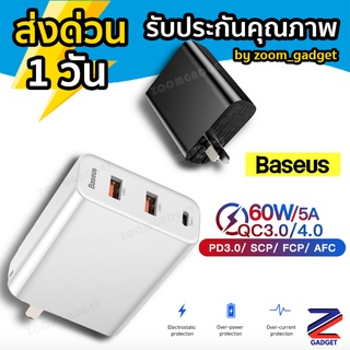 [พร้อมส่งจาก🇹🇭] หัวชาร์จ 60W BASEUS Speed PPS3 Output Quick Charge PC3.0/QC3.0 ชาร์จ Macbook มือถือ