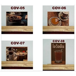 โปสเตอร์ไม้ ภาพกาแฟโบราณ ป้ายกาแฟโบราณ