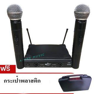 ไมค์โครโฟนไร้สาย ไมค์ลอยคู่UHF ประชุม ร้องเพลง พูด WIRELESS microphone รุ่น W-555 ฟรี กระเป๋าหิ้ว