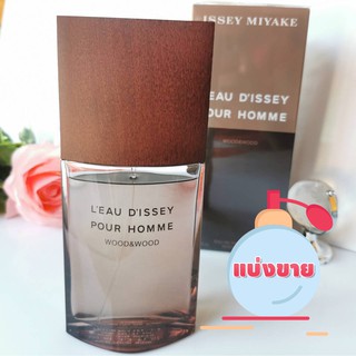 Issey Miyake LEau dIssey Pour Homme Wood &amp; Wood EDP แบ่งขาย ของแท้ 100%