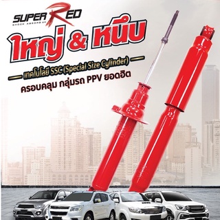 KYB SUPER RED โช๊คอัพ FORTUNER โตโยต้า ฟอร์จูนเนอร์ ปี 2004-2015 KYB