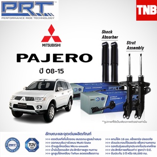 โช๊คอัพ MITSUBISHI Pajero Sport ปี 2008-2021 มิตซูบิชิ ปาเจโร่ สปอร์ต PRT พี อาร์ ที