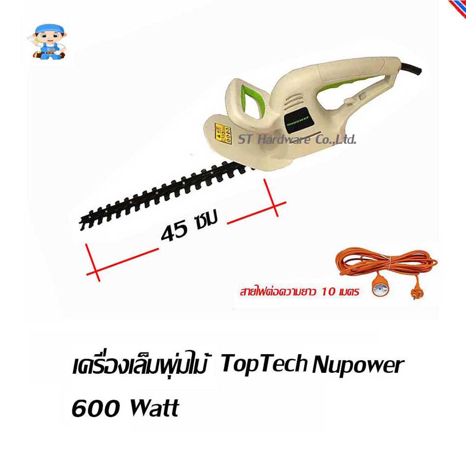 ST Hardware Toptech Nupower เครื่องเล็มพุ่มไม้ไฟฟ้า 600 watt รุ่น NUEHT600 (สีครีม)