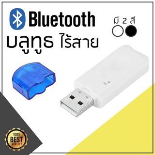 บลูทู ธ ไร้สาย USB Wireless Bluetooth Dongle Streaming Car Music Receiver Adapter for U Disk data