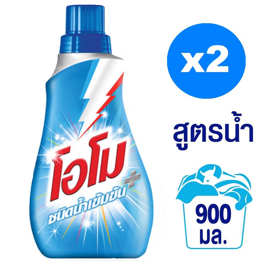 โอโมพลัส ผลิตภัณฑ์ซักผ้าชนิดน้ำ สูตรเข้มข้น 900 มล. x2 Omo Plus UNILEVER