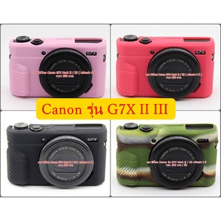 เคส ซิลิโคน CANON G7X Mark II III