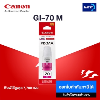 หมึกเติม CANON GI-70 M สีชมพู ของแท้100%